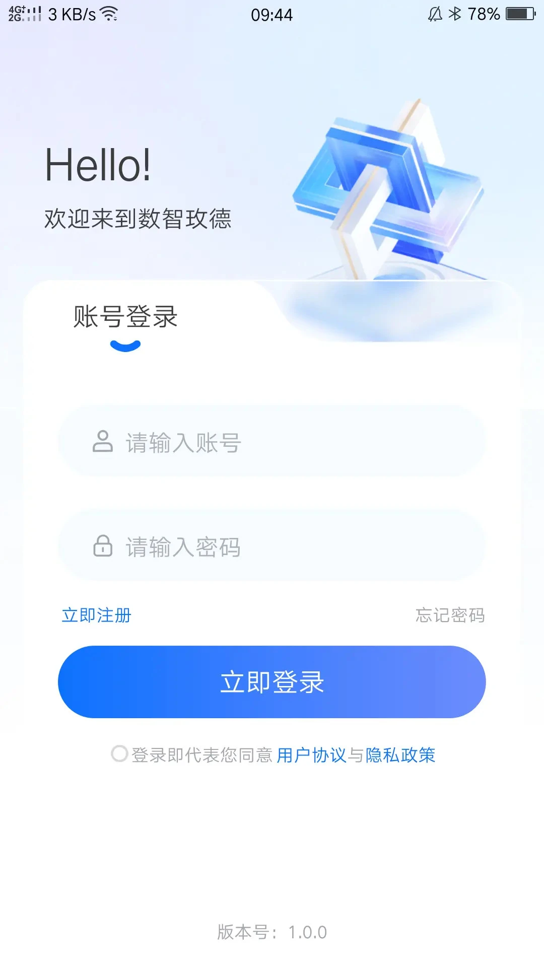 ����õ��2.0.0 �ƶ��칫ƽ̨