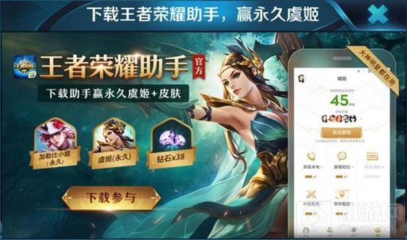 王者之路(辅助菜单)安卓版 功能界面截图