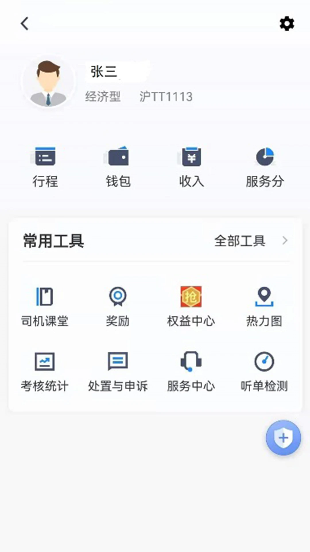 ���ڳ��г���˾����7.10.7.0002 �ӵ���������