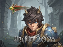 地下城与勇士手游韩服中文版2026最新消息