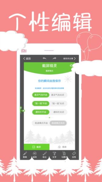 视野精灵安卓版 设备添加界面截图