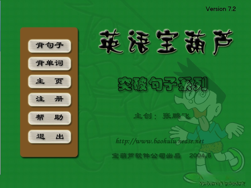 ����«�¸���Ӣ��{package_version_name} Ӣ��ѧϰ����