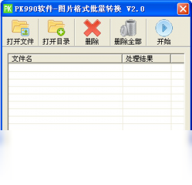 PK990图片格式转换 安卓版 操作界面