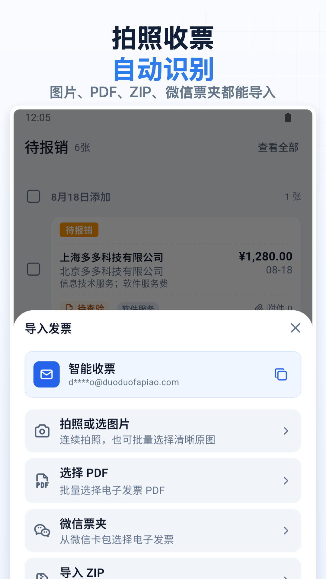 ��෢Ʊ3.0.7 ��Ʊ��������