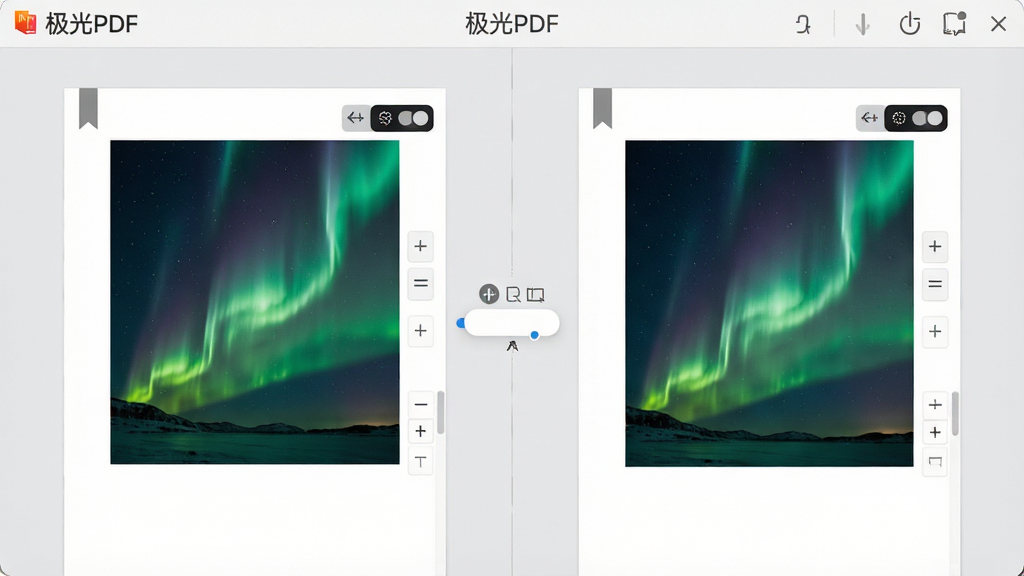 一张展示极光PDF阅读模式的图片,画面中同时呈现单页模式与双页模式对比,界面顶部有“极光PDF”标识,背景为浅灰色,文档页面清晰,细节包含书签图标、夜间模式切换按钮、缩放比例显示,风格简约清新,画质清晰,干净,无多余元素