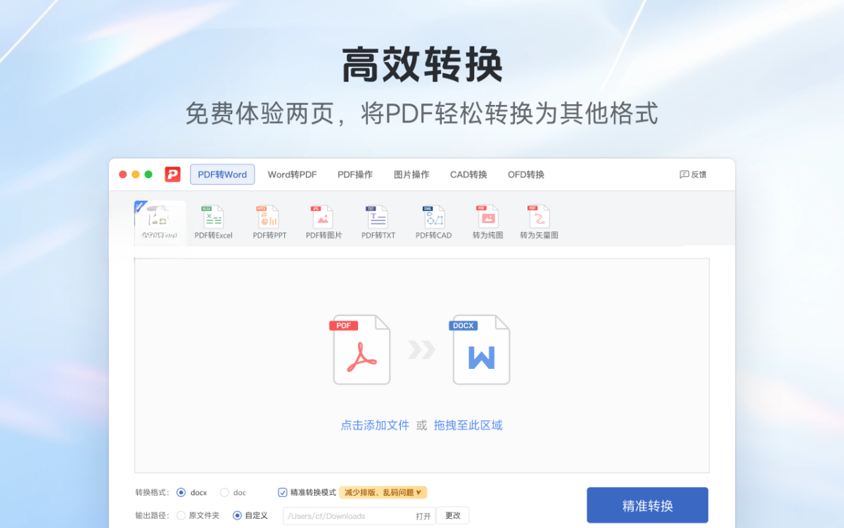 ����PDF{package_version_name} ȫ��PDF��������