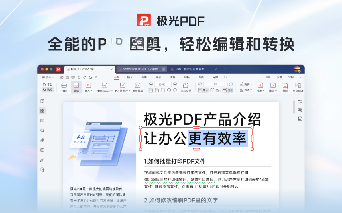����PDF{package_version_name} ȫ��PDF��������