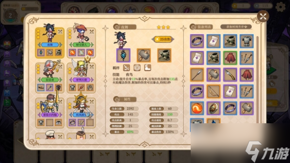魔塔-织梦安卓版游戏角色道具图