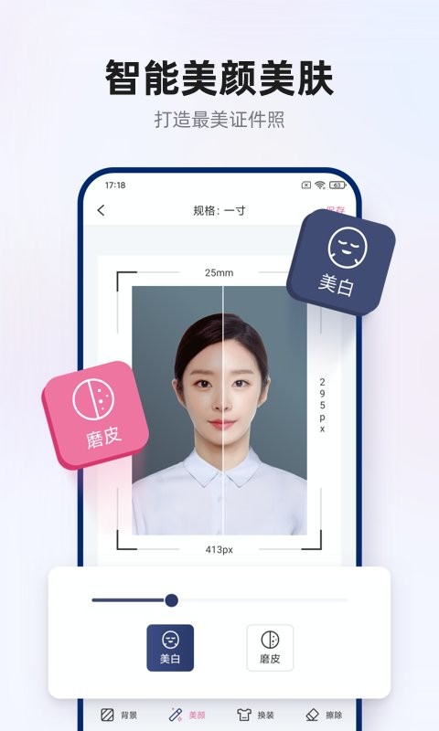 证件照管理 安卓版 操作界面截图