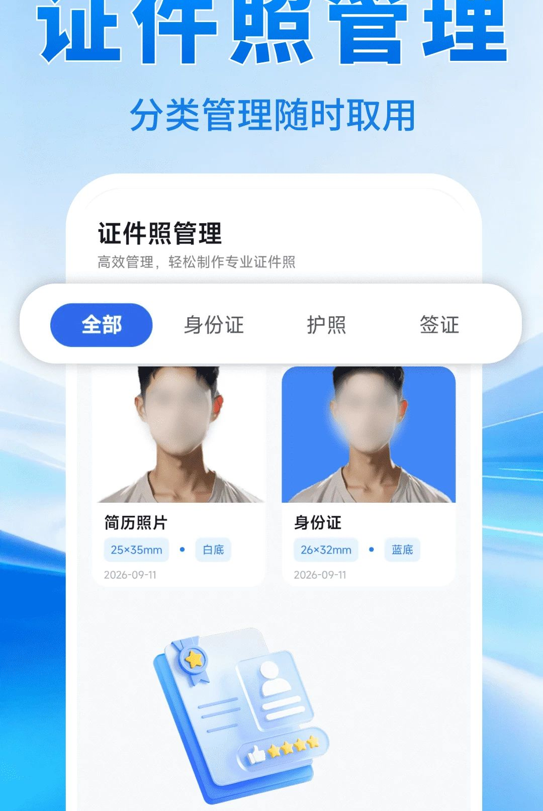 ֤���չ���1.0.0 ֤��������