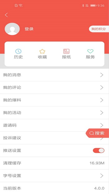 柳州1号 安卓版 官方下载 页面