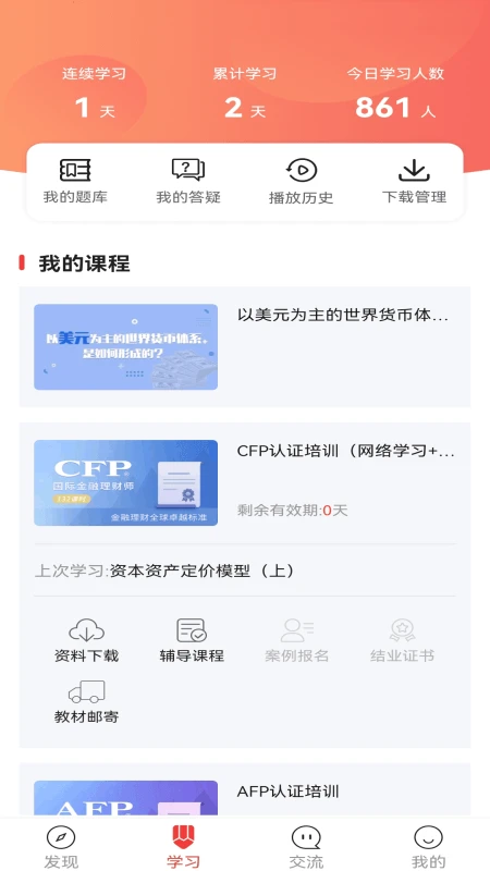 ���ƽ�����1.28.1 ����ѧϰƽ̨