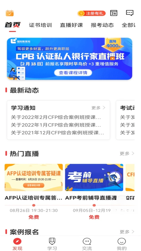 ���ƽ�����1.28.1 ����ѧϰƽ̨