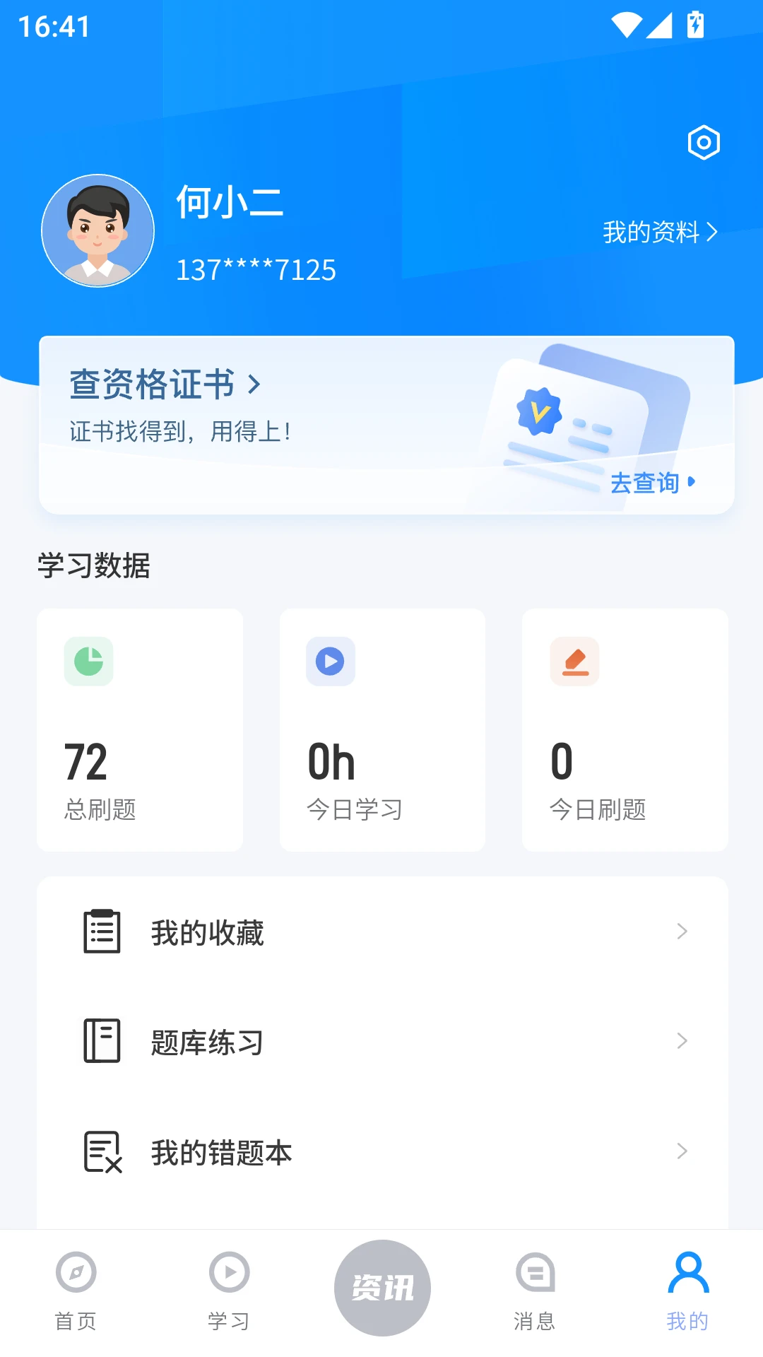 Զ����ҵ��Լѧϰƽ̨2.0.0 ��ҵ��ѵ