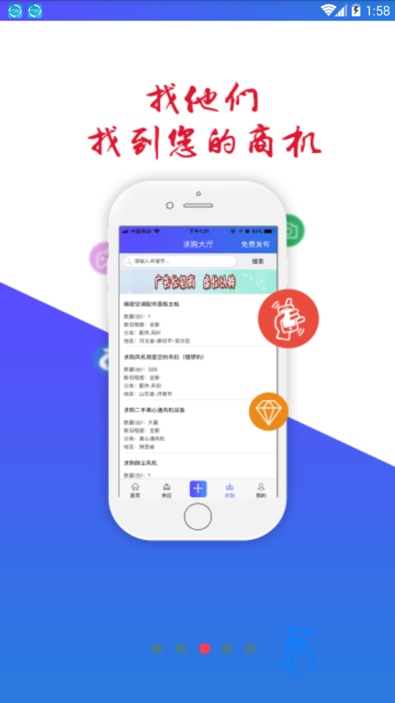 风电圈 安卓版 使用界面
