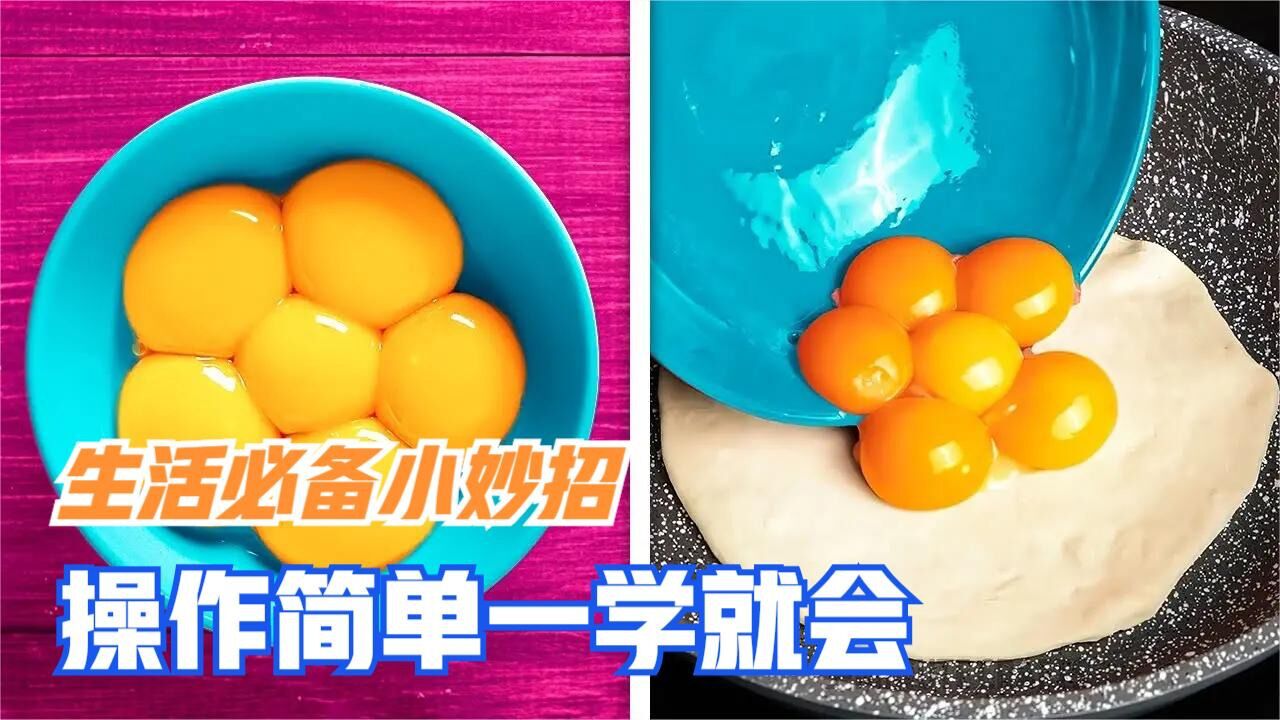 ++乐带你解锁快乐生活小妙招 生活技巧分享