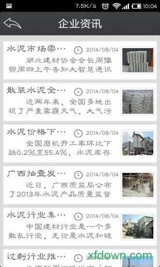 ˮ����APP3.14.13 ˮ�������ѯ