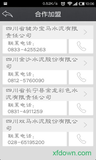 ˮ����APP3.14.13 ˮ�������ѯ