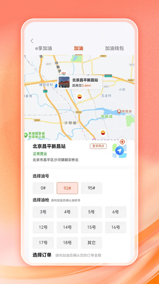 云梦泽好客 安卓版 功能界面截图