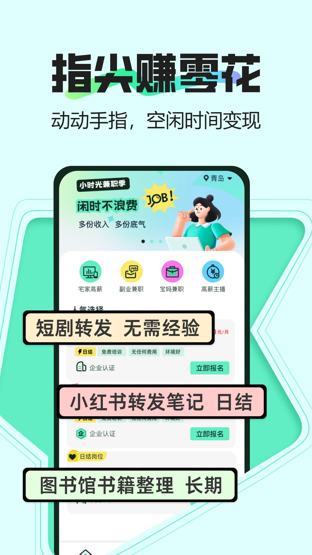 Сʱ���ְ2.0.3 ���ϼ�ְ