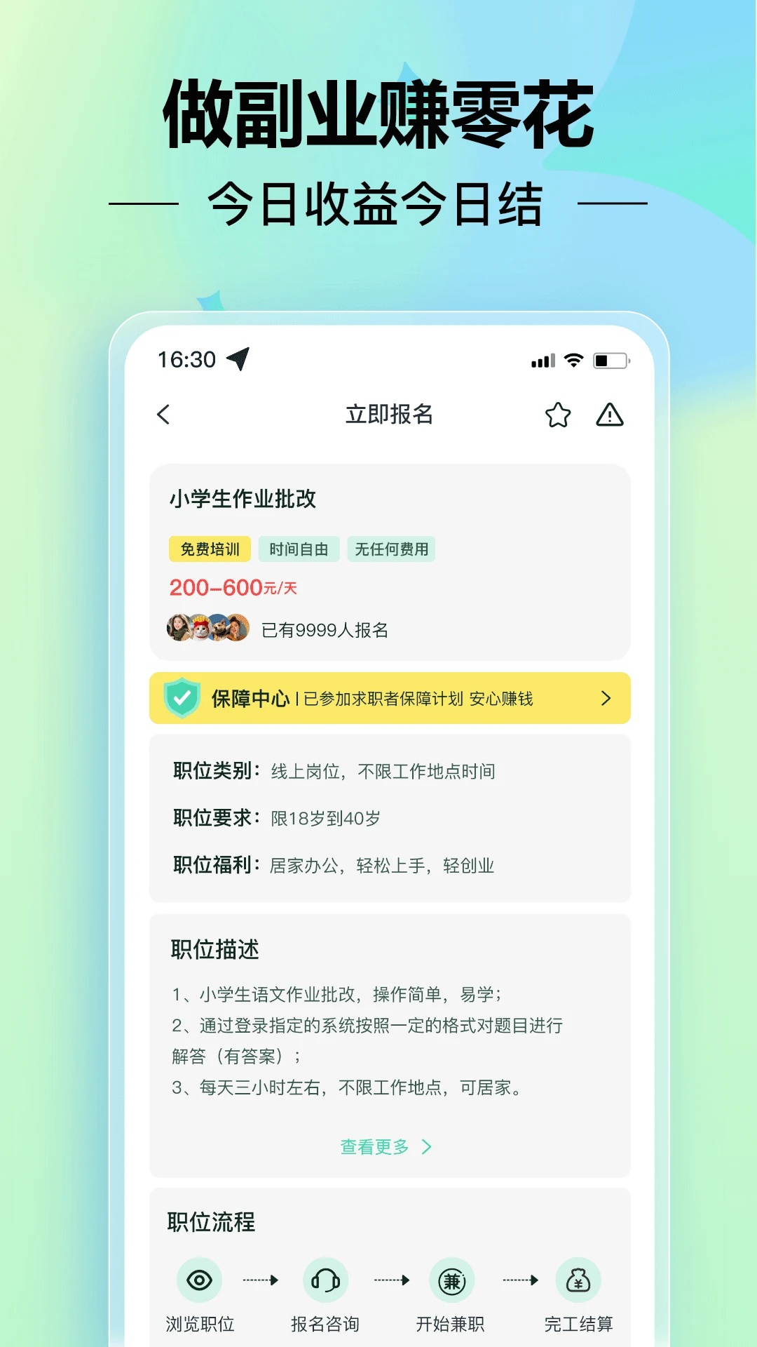 Сʱ���ְ2.0.3 ���ϼ�ְ