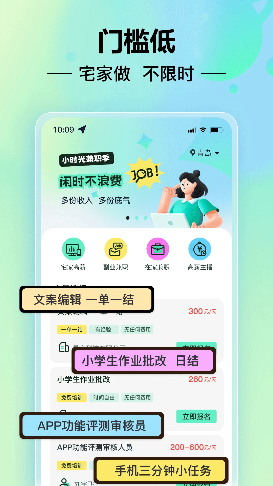 Сʱ���ְ2.0.3 ���ϼ�ְ