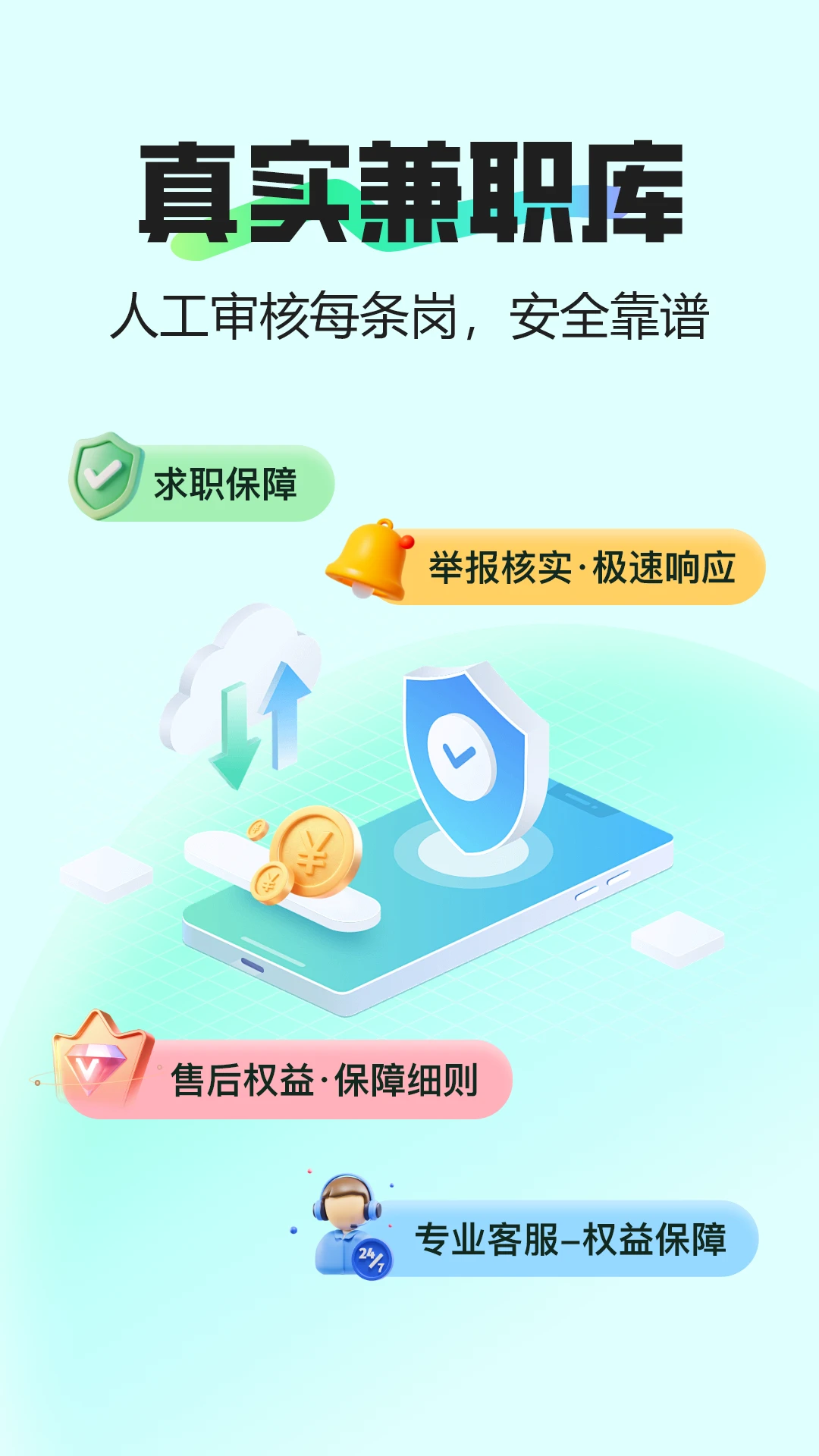Сʱ���ְ2.0.3 ���ϼ�ְ