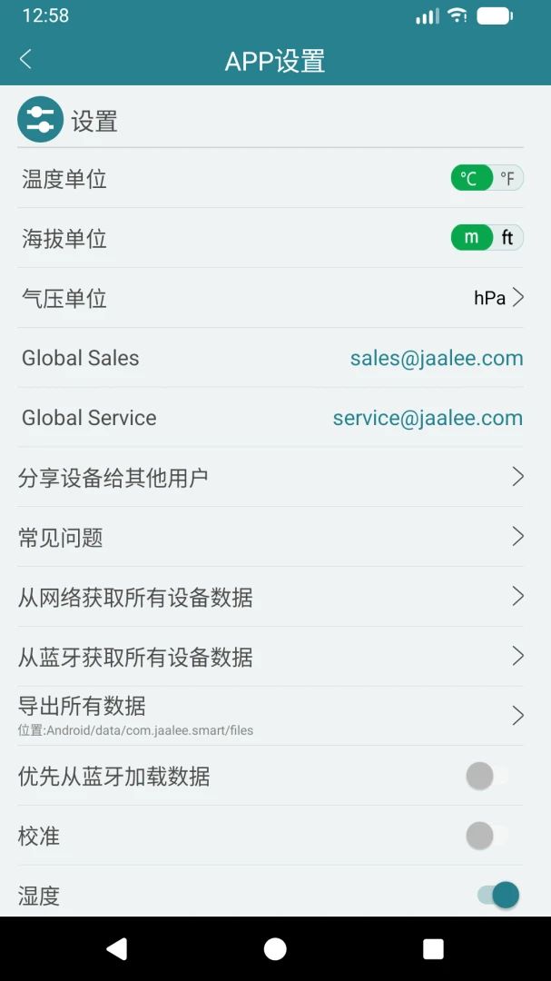 Jaalee��﮿Ƽ�1.5.66 �����豸����