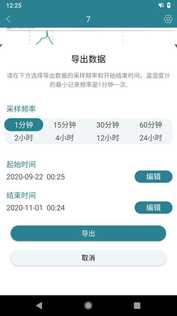 Jaalee��﮿Ƽ�1.5.66 �����豸����