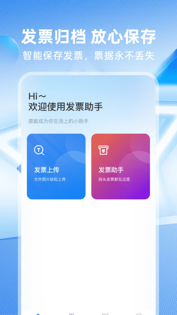 ���ӷ�Ʊ���1.0.3 ��Ʊ�鵵��ѯ
