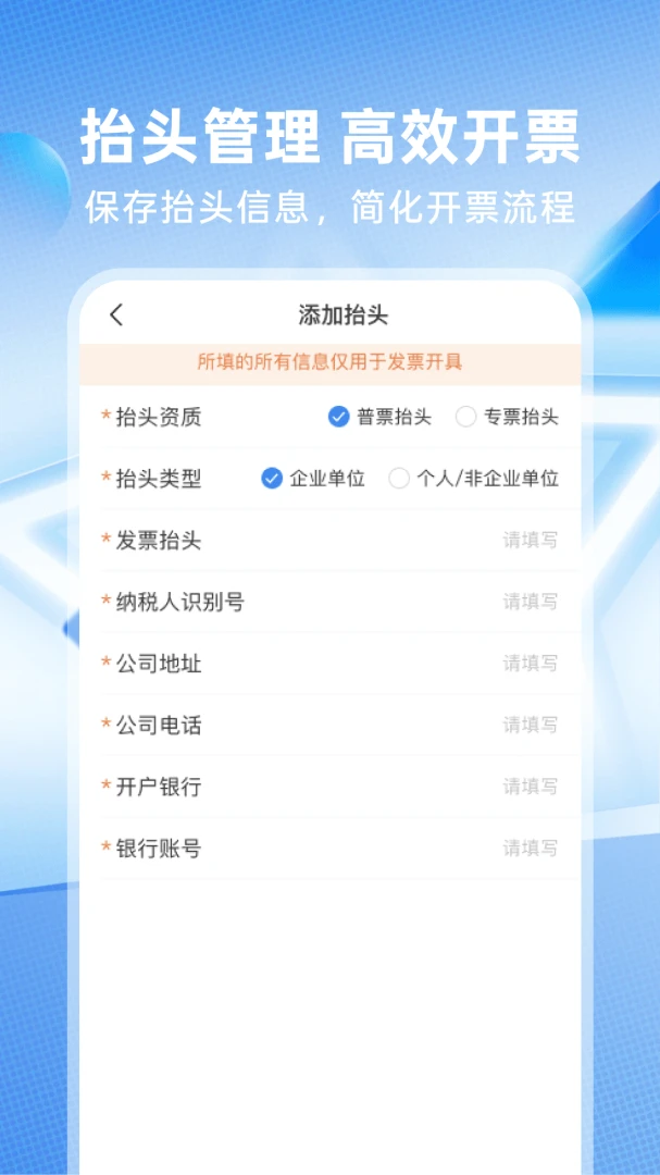 ���ӷ�Ʊ���1.0.3 ��Ʊ�鵵��ѯ