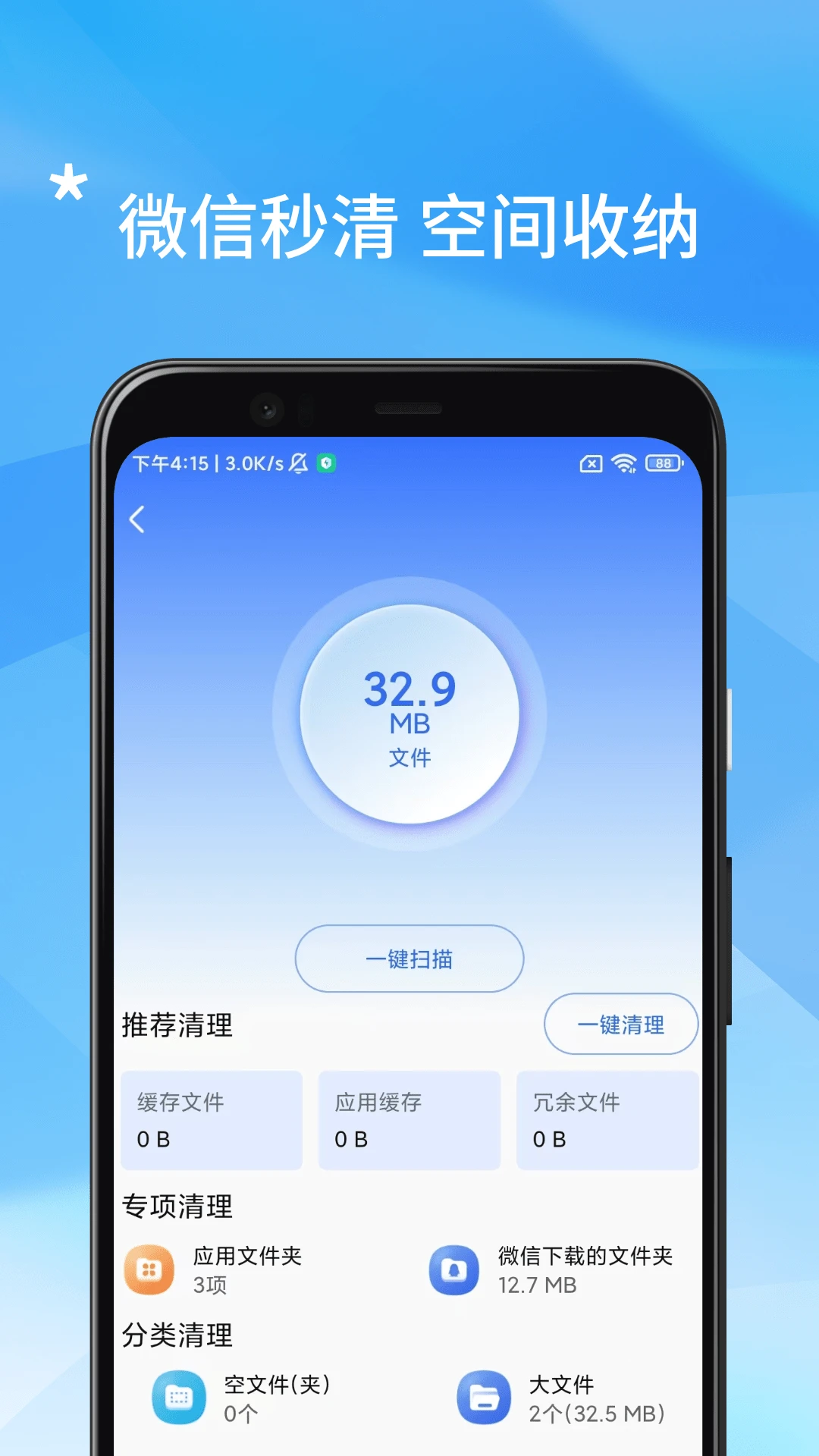 �ֻ��ܼҰ�ȫ����10.7 �����������