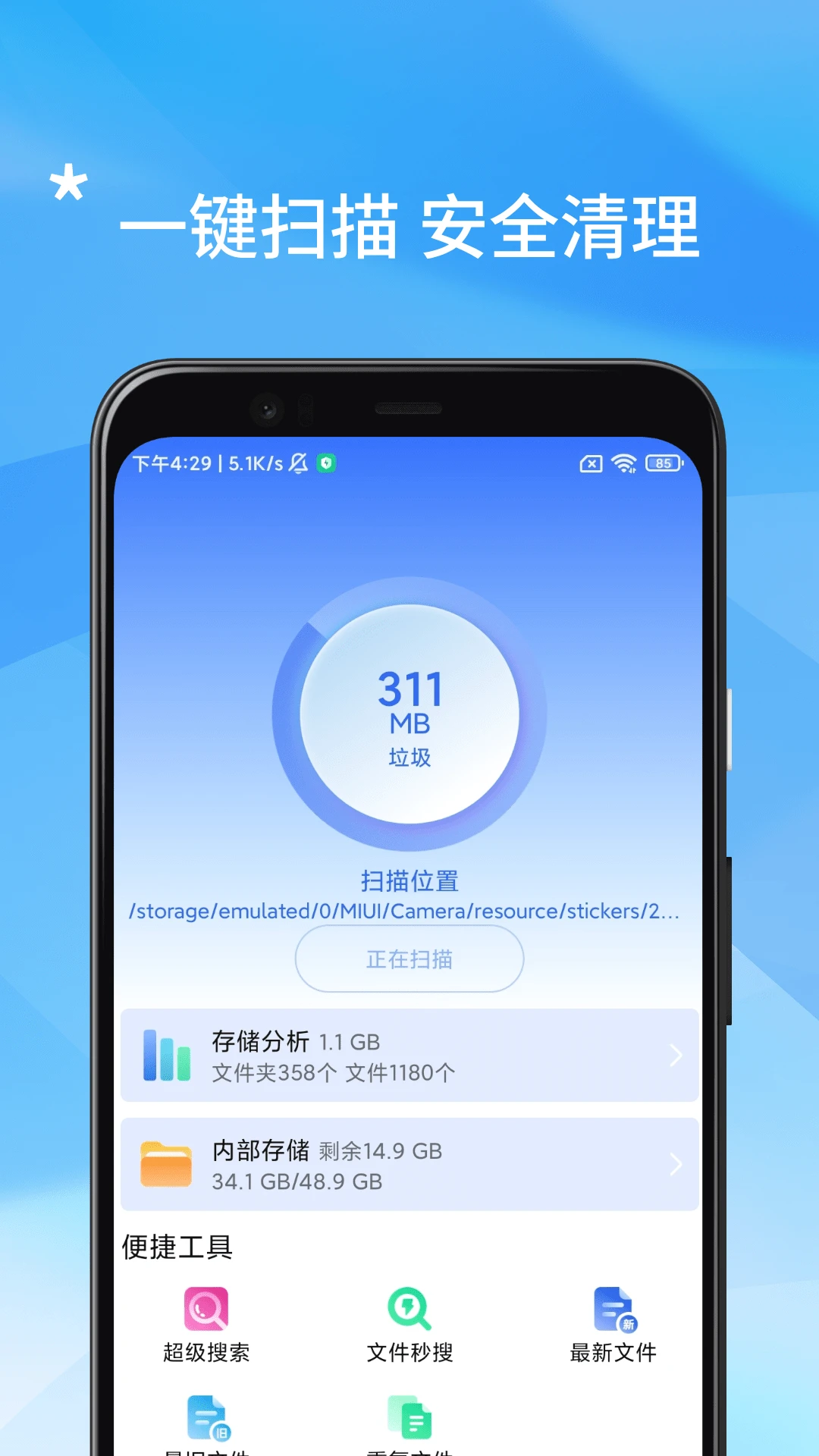 �ֻ��ܼҰ�ȫ����10.7 �����������