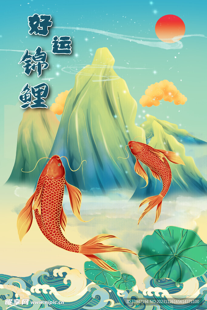 锦鲤福运招财进宝好运连连秘诀分享配图