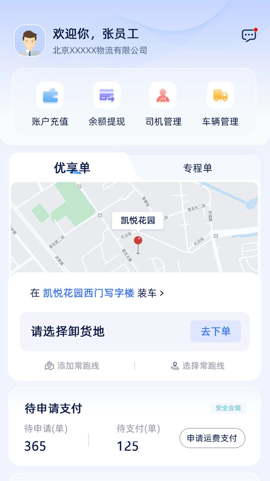 �����ֻ���1.5.0 ���˹���