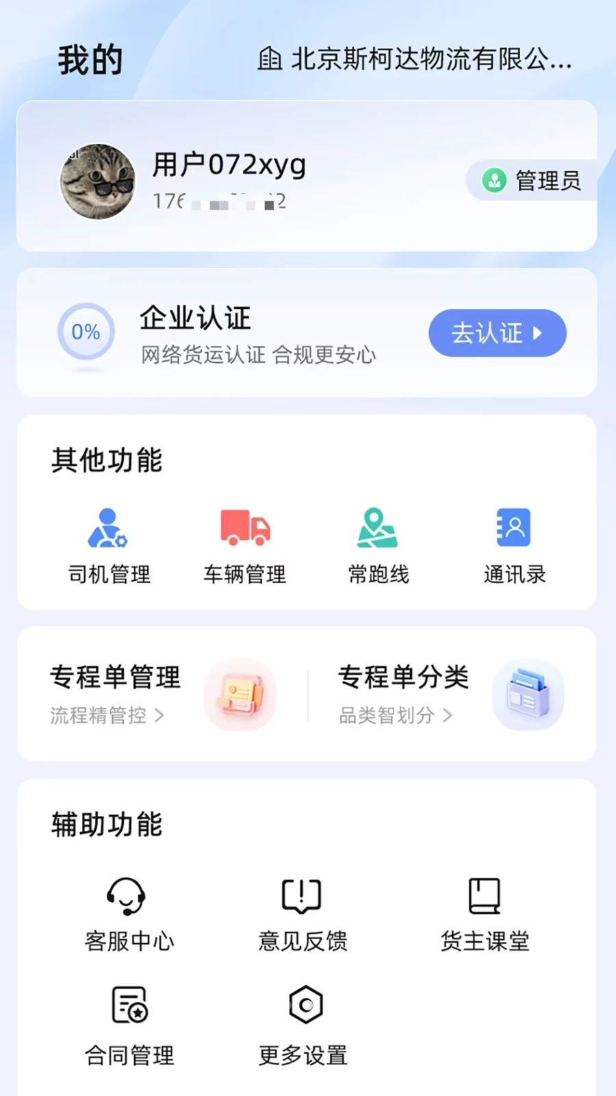 �����ֻ���1.5.0 ���˹���