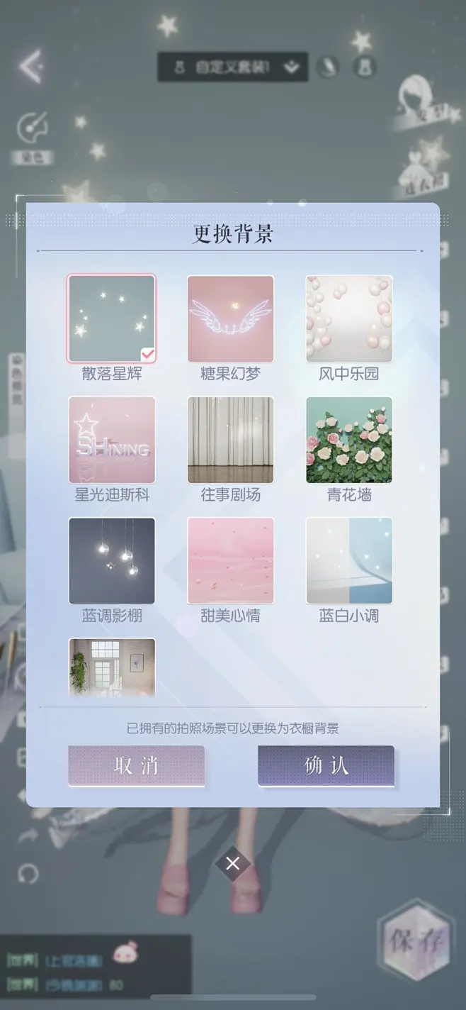 闪耀的我 安卓版 游戏界面截图