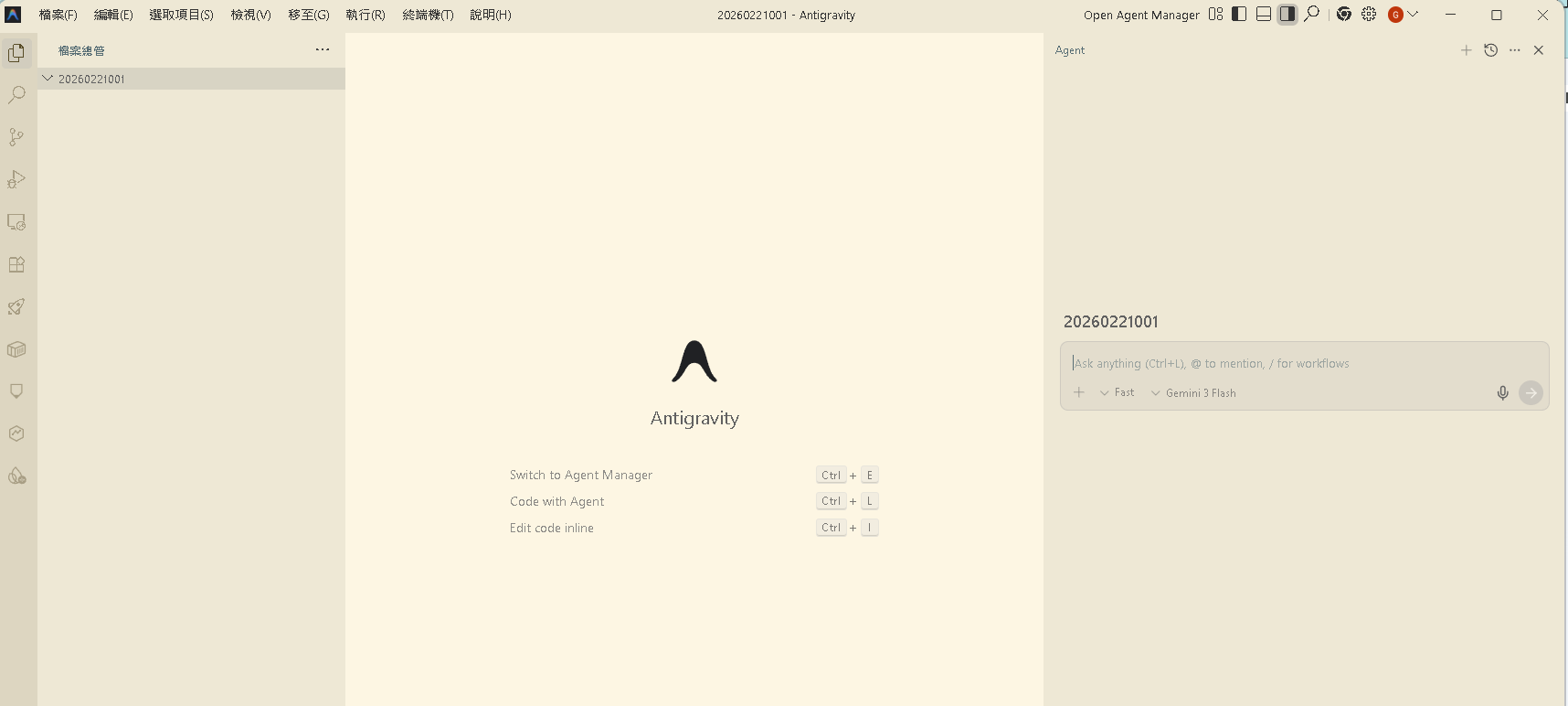 Antigravity 安卓版 功能界面截图