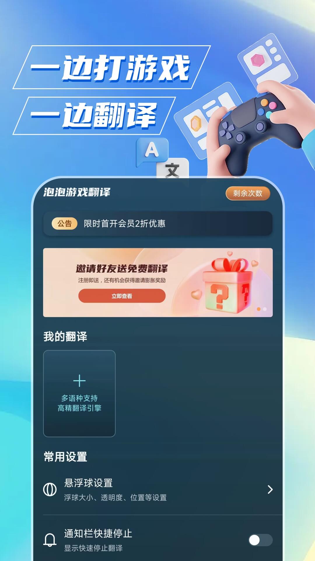 泡吧游戏浏览器 安卓版 下载安装教程
