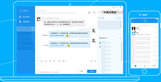 阿里旺旺 买家版 安卓版 聊天界面 截图