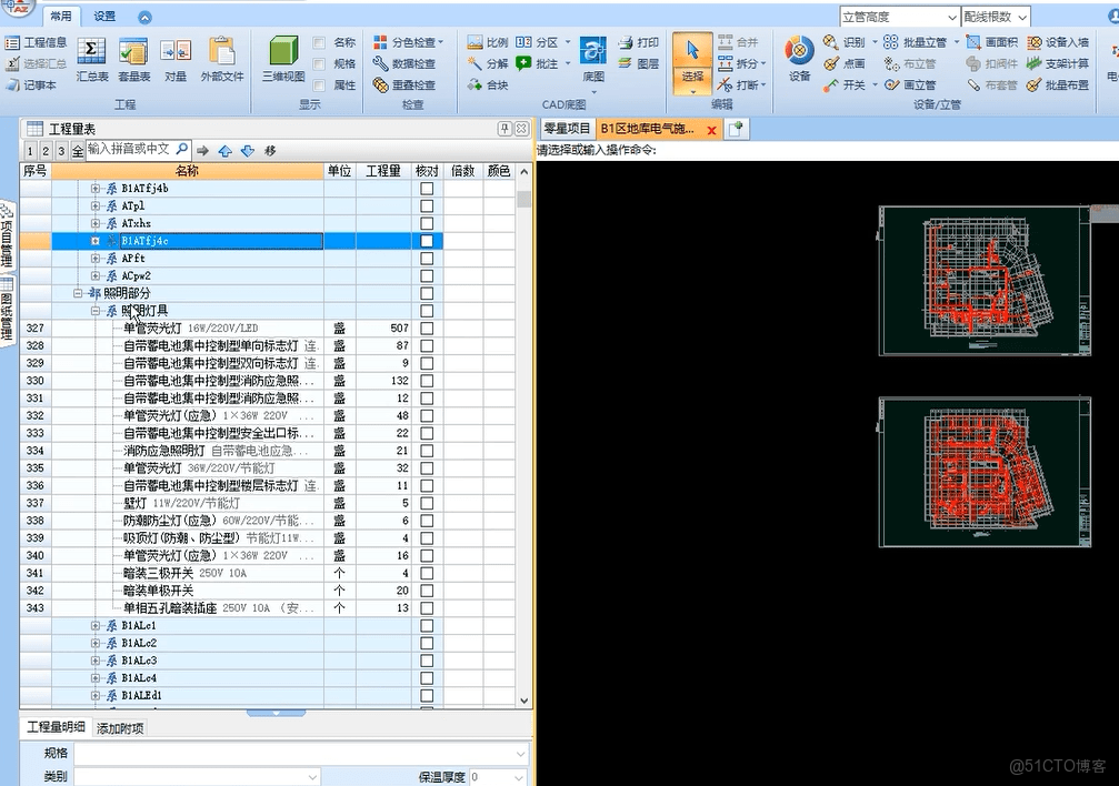 鹏业土建 算量软件 操作界面 安卓版