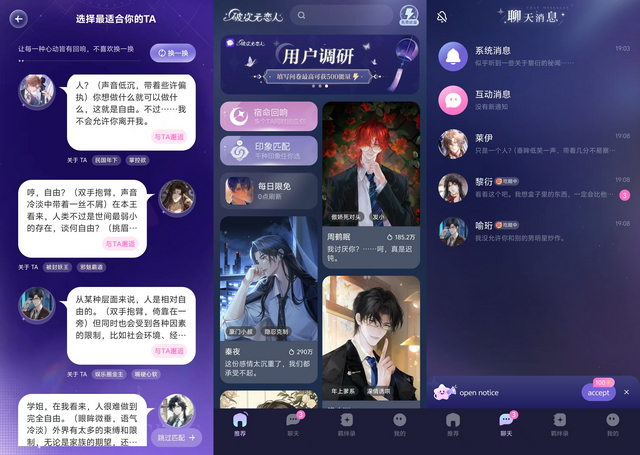 破次元恋人安卓正版进入游戏绑定账号注意事项配图