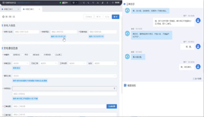 睿元网页智能填表专家 功能界面 操作截图