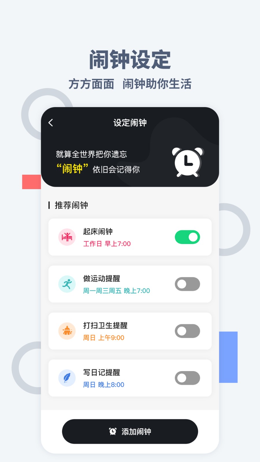 时间校对工具 安卓版 下载界面