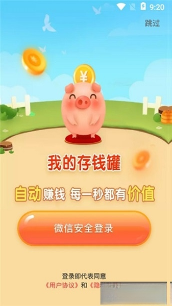��Ǯ��{package_version_name} ���˴�Ǯ����