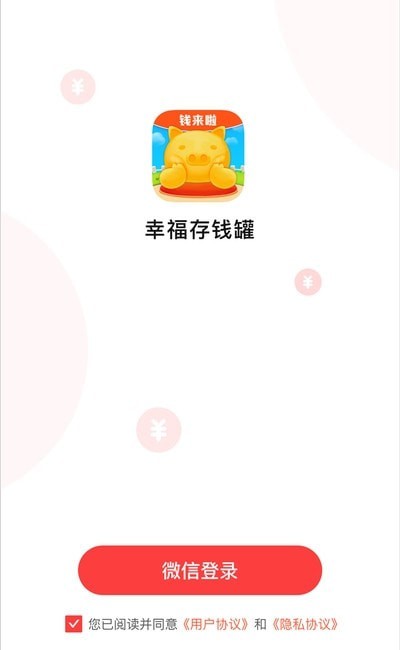 ��Ǯ��{package_version_name} ���˴�Ǯ����