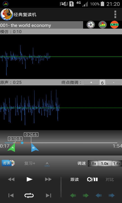 复读软件 repeat mp3 安卓版 界面截图