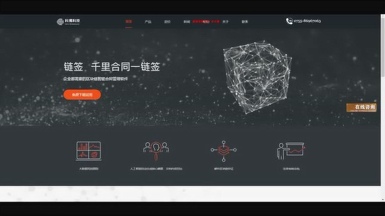 链签-区块链智能合同管理软件 安卓版 操作界面