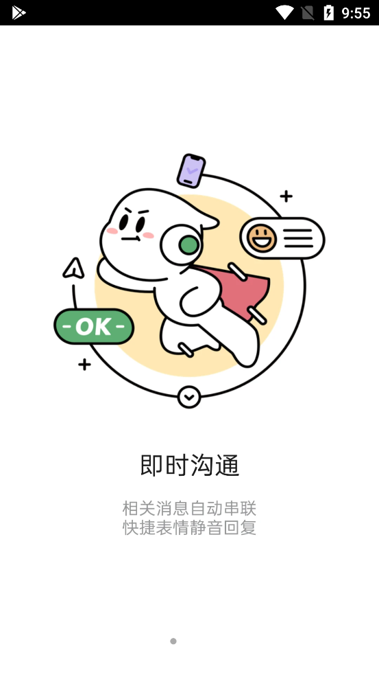 TeamTalk{package_version_name} ����ͨѶ����