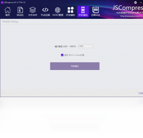 JSCompressJS����ѹ������{package_version_name} ����JSѹ��